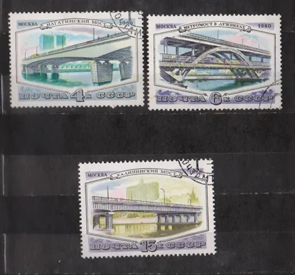 фото, МОСТЫ МОСКВЫ = СССР - СРСР = 1980 р. = гаш. ==