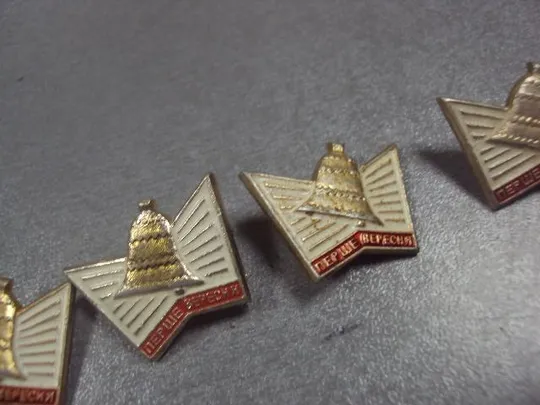 знак средняя школа 1 сентября лот 5 шт №11931 З аукціону