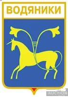 фото, значок геральдика  Водяники  /Черкаська область/.