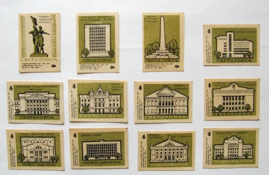 СВЕРДЛОВСК - НОВОСИБИРСК = СПИЧЕЧНЫЕ ЭТИКЕТКИ СССР = Барнаульская спич. фабрика - 1968 г. = 12 шт. # Ціна