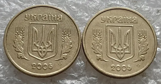 (7583) 10 копійок 2005 2ИБм 2ИВм - 2 монети одним лотом (10 копеек 2005 2ИБм, 10 копеек 2005 2ИВм) Інтернет-аукціон