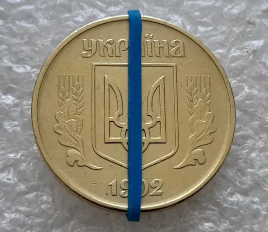 Купити (7724) 50 копійок 1992 1АГм поворот (порушення соосності) (50 копеек 1992 1АГм брак сдвиг)