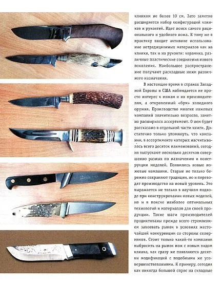 Купити Охотничье холодное оружие - *.pdf