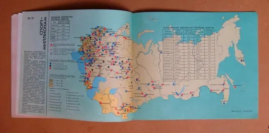 ОЛИМПИАДА-80 в МОСКВЕ = АТЛАС - 1980 р. Інтернет-аукціон