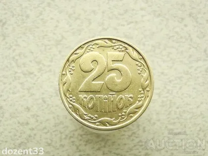 фото, 25 копійок 1992 рік Україна 2ААм " Реверс Італія Аверс Луганськ " (748)