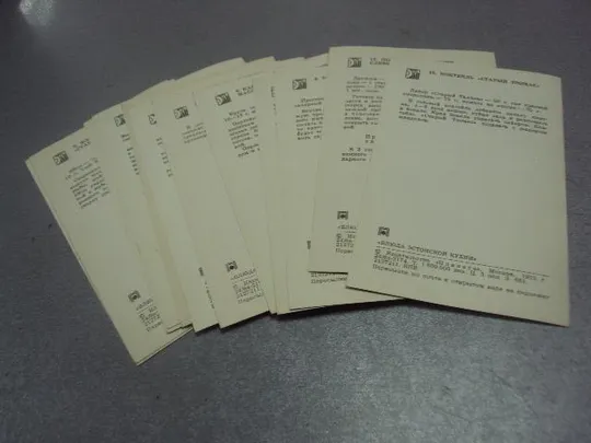 набор открыток блюда эстонской кухни 1973 кассина 12 шт  №4118 Недорого