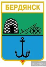 фото, значок геральдика  Бердянськ   / Запорізька область /.  4 від