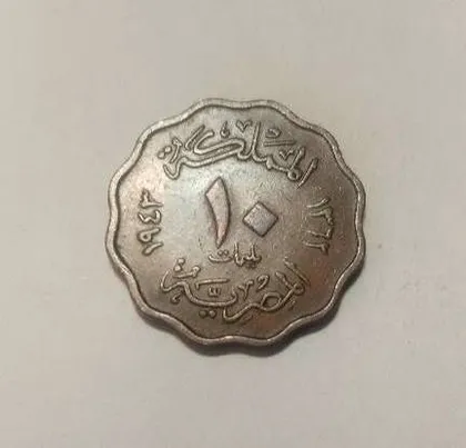 фото, Египет 10 милим 1938 год