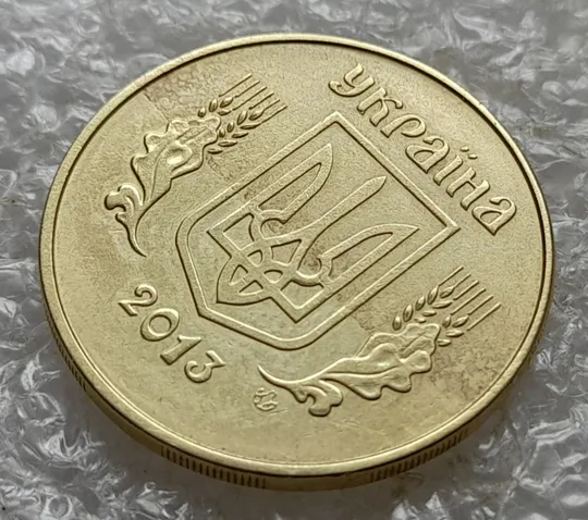 (7835) 50 копійок 2013 'борозда' (розшарування) на аверсі та реверсі (50 копеек 2013 цікавий брак) З аукціону