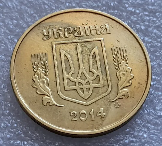 Купити (8018) 50 копійок 2014 'борозда' (розшарування) на аверсі та реверсі (50 копеек 2014 цікавий брак)