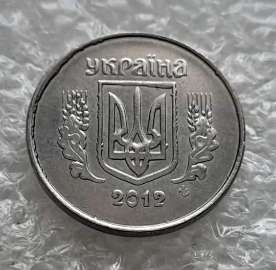Купити (5819) 1 копійка 2012 лишній метал на аверсі, викрошки (1 копейка 2012 брак крокодил)
