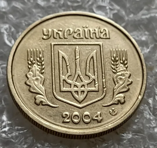 (7119) 10 копійок 2004 круговий виробіток штампа (10 копеек 2004 брак) Інтернет-аукціон