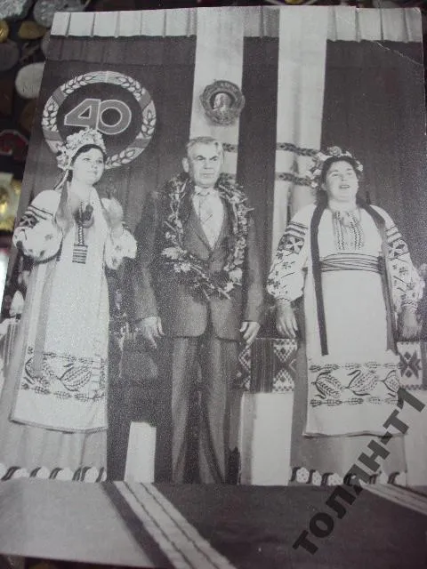 дважды герой соц.труда ткачук г.и. с.лесоводы З аукціону