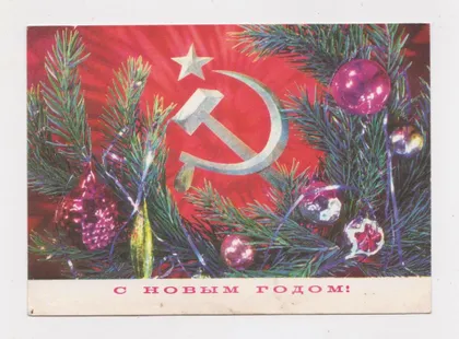 фото, З НОВИМ РОКОМ - С НОВЫМ ГОДОМ = ДМПК 1974 р. = ДЕРГИЛЕВ = чиста ==