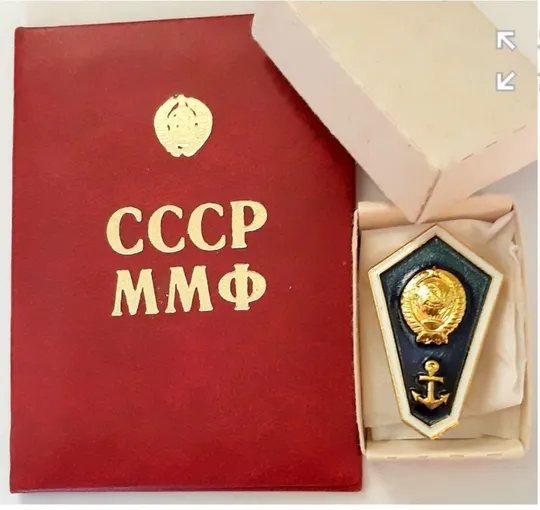 Ромб 'Морского Училища' с доком на старпома(☝️люкс!) Продаж