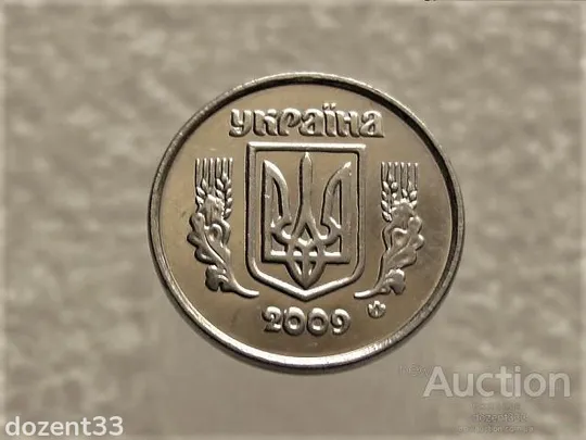 Купити 2 копійки 2009 рік Україна 1ДА " Брак, Зминання Штемпеля Аверса, Грубе Зображення " (577+)