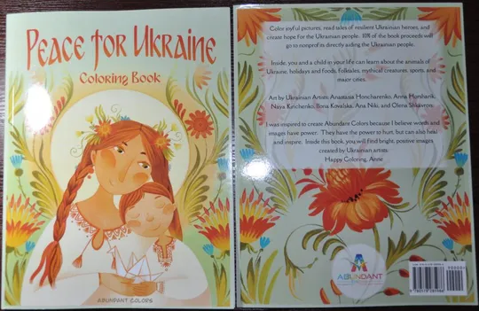 Раскраски Peace for Ukraine Ціна