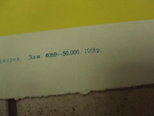 плакат механизатор хмельницкий 1966 №9695 З аукціону