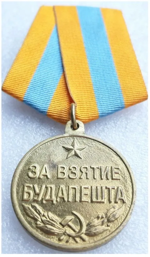 ☝️&#039;За взятие Будапешта&#039; в люксе (☝️приказ т.Сталина 1945г.) Недорого