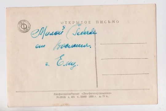 Купити З СВЯТОМ ЖОВТНЯ - С ПРАЗДНИКОМ ВЕЛИКОГО ОКТЯБРЯ = 1958 р. = п/п = тираж 50 тис. ==