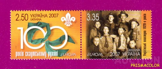 ** УКРАИНА 2007 N814-815 сцепка Скауты Европа CEPT Ціна