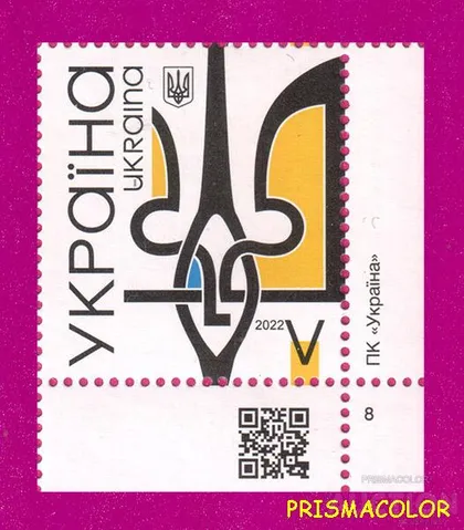 фото, ** УКРАИНА 2022 марка Тризуб Герб Украины УГОЛ П-Н ЛИТЕРА V