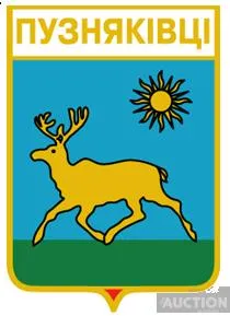 фото, значок геральдика Пузняківці / Закарпатська область /.