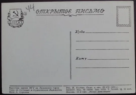Купити Высотное здание МГУ на Ленинских горах. Гостиная