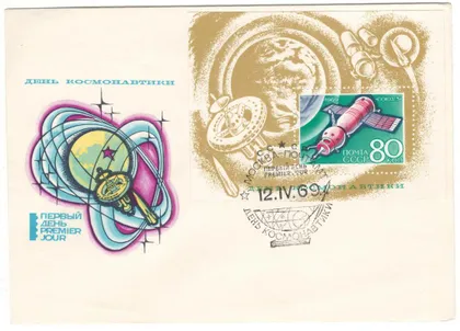 фото, День космонавтики. КПД серія. 1969 рік. СРСР