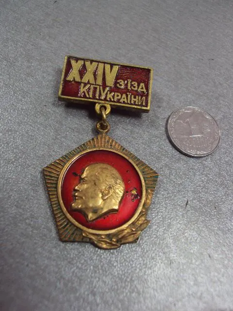 знак делегату 24 съезд кп коммунистическая партия Украины  №10495 Ціна