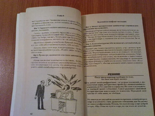 Власова Н....И проснешься боссом.Справочник по психологии управления. В трех книгах.Книги 2,3 Інтернет-аукціон