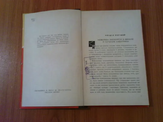 Скрябинський В.Книга юного електротехніка. Продаж