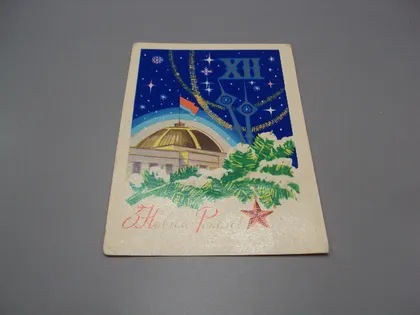 фото, Открытка С новым годом! 1975 год художник Ю.А. Михайлов ссср №18696ч