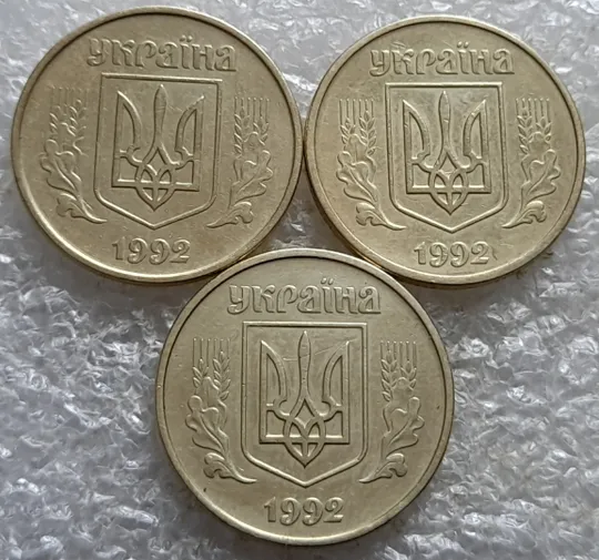 (7331) підбірка 50 копійок 1992 1АЕм, 1АЕк, 1АЕс в хорошому стані - 3 монети одним лотом (50 копеек 1992 подборка) Де купити
