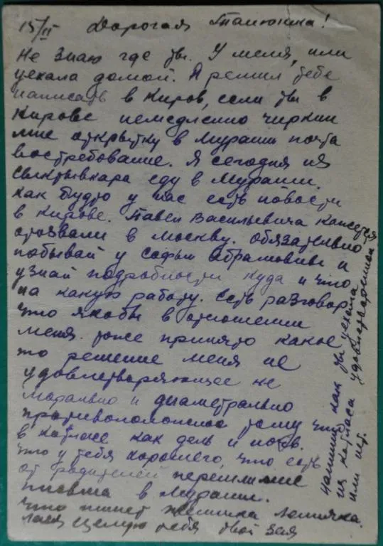 Купити СССР Почтовая Карточка П/П 1940-е г.