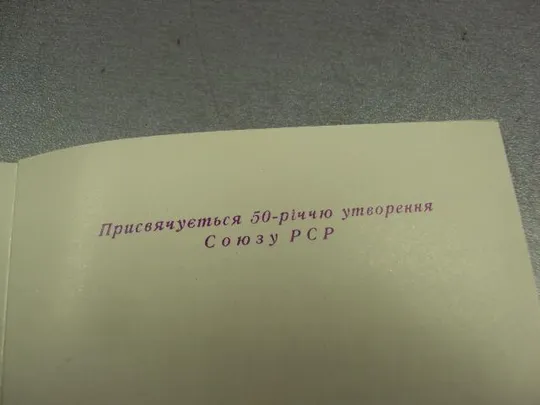 открытка программа концерта отчет хмельницкой области киев 1973  №9082 Недорого