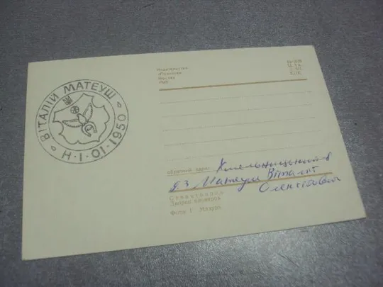 открытка крым севастополь дворец пионеров 1969 мазура №853 З аукціону