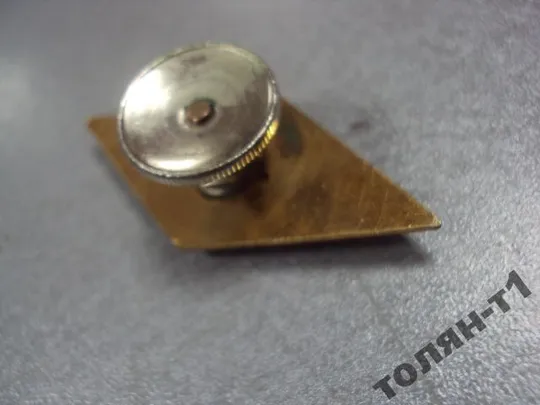 ромб упи  уральский политехнический институт им. С. М. Кирова №10173 Продаж