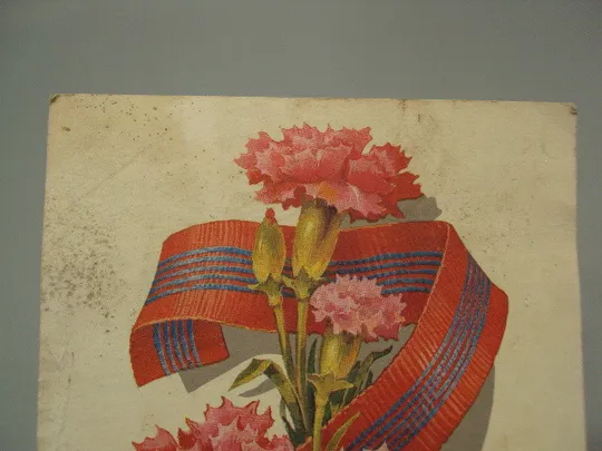 Купити Открытка С праздницом! 7 ноября гвоздики художник Л. Кузнецов 1981 год №16144