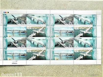 фото, Поштовий аркуш марок " Архітектура Мости України " 2004 рік