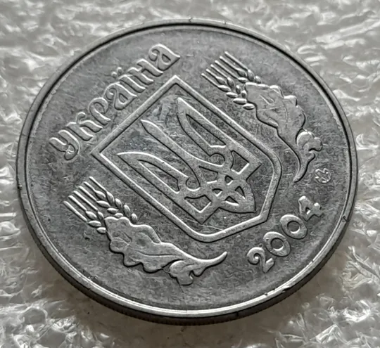 (6048) 5 копійок 2004 1ВВм розколи і викрошки на аверсі і реверсі, непрочекан на реверсі (5 копеек 2004 брак) Де купити