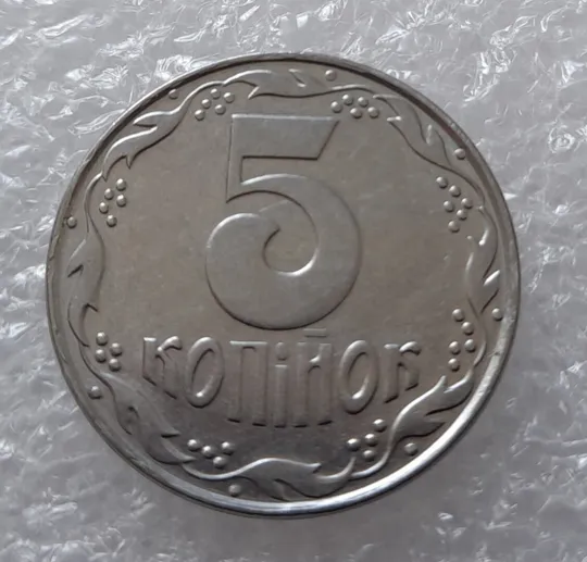 (3133) 5 копійок 1992 слід вінка на канті реверсу зліва (5 копеек 1992 брак) Недорого