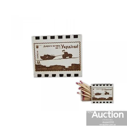 Сірники в коробі з МДФ з магнітом «Доброго вечора, ми з України!» мдф 51х44 см Де купити