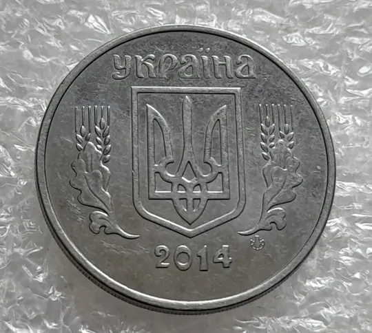 (4193) 5 копійок 2014 лишній метал, викрошки (5 копеек 2014 брак крокодил) Інтернет-аукціон