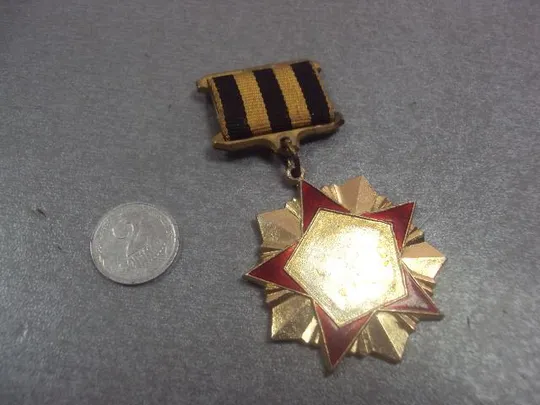 знак ветеран 100-й олсд 1-ф гволсд 1-го ГВ олквмп первогвардеец №5709 Ціна