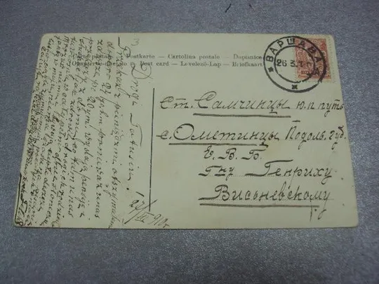 открытка варшава самчинцы подольская губерния 1910 №1203 З аукціону
