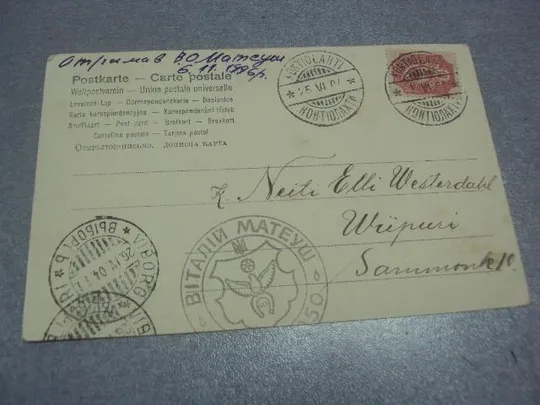 Купити открытка сбор ягод выборг контиолахти 1904 №1553