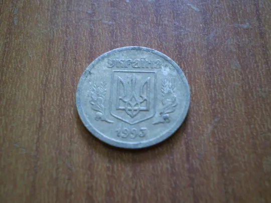 2 копійки 1993 2ВА З аукціону
