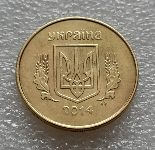 (8189) 25 копійок 2014 викрошка на гурті у сегменті на 7 год. (25 копеек 2014 брак гурта) Недорого