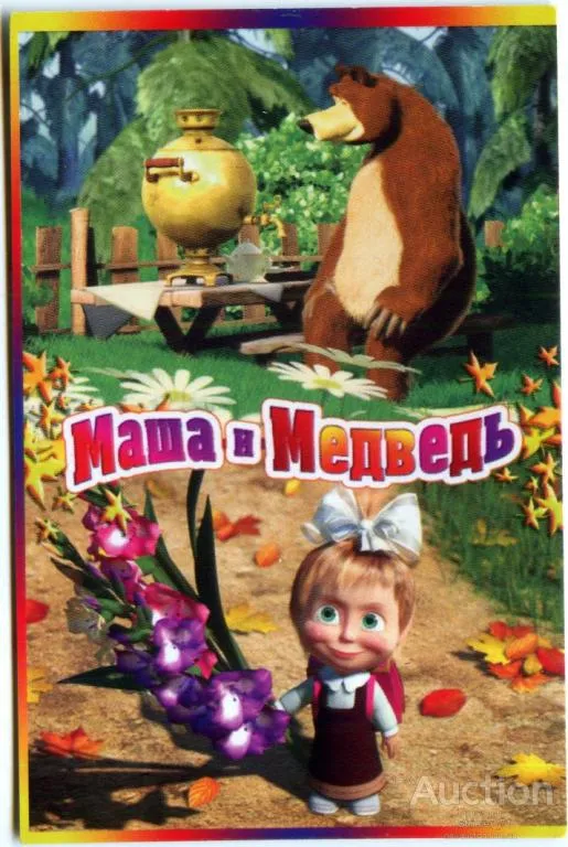 Календарик карманный Маша и Медведь КР-67 2013 Ціна